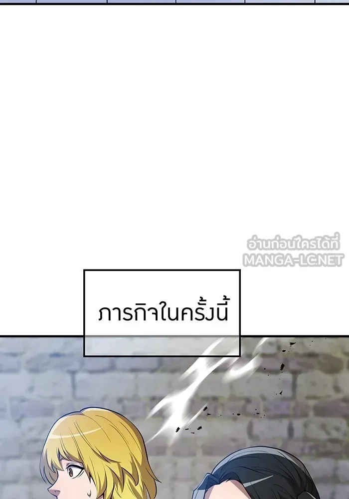 I Am the Strongest Awakeners ตอนที่ 1 หน้า 159