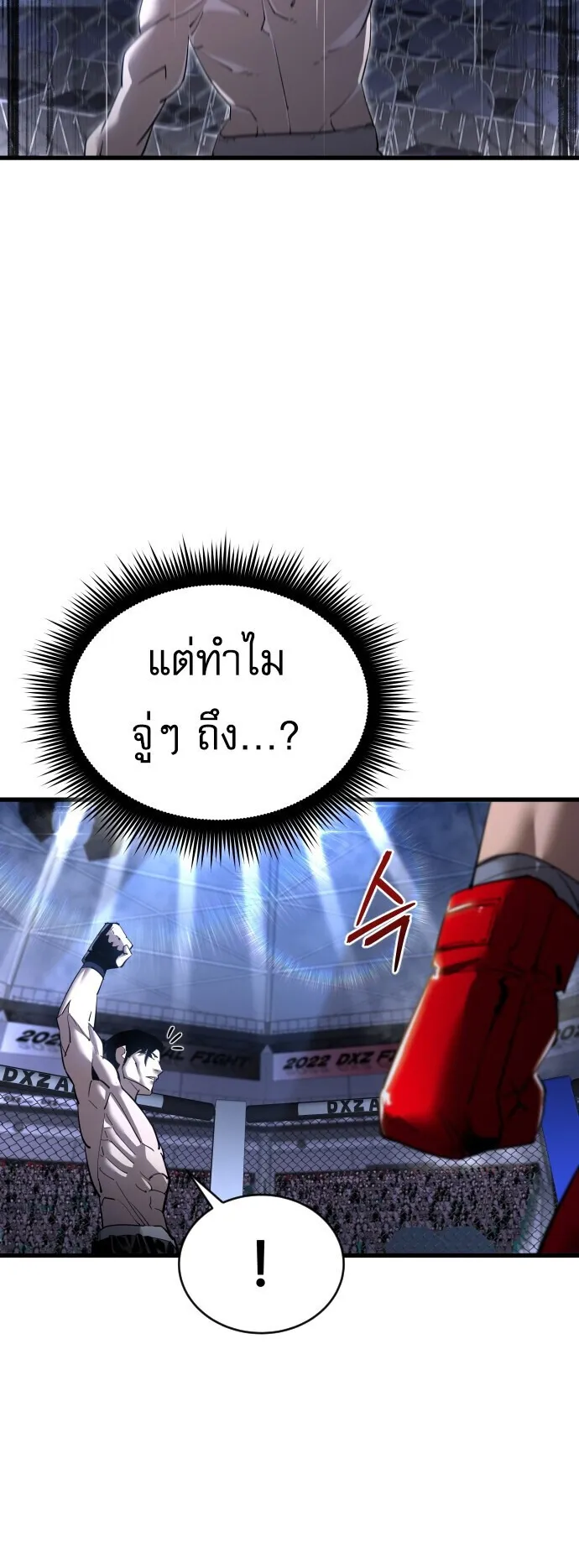 The Genius Mage Who Uses His Fists ตอนที่ 56 หน้า 41