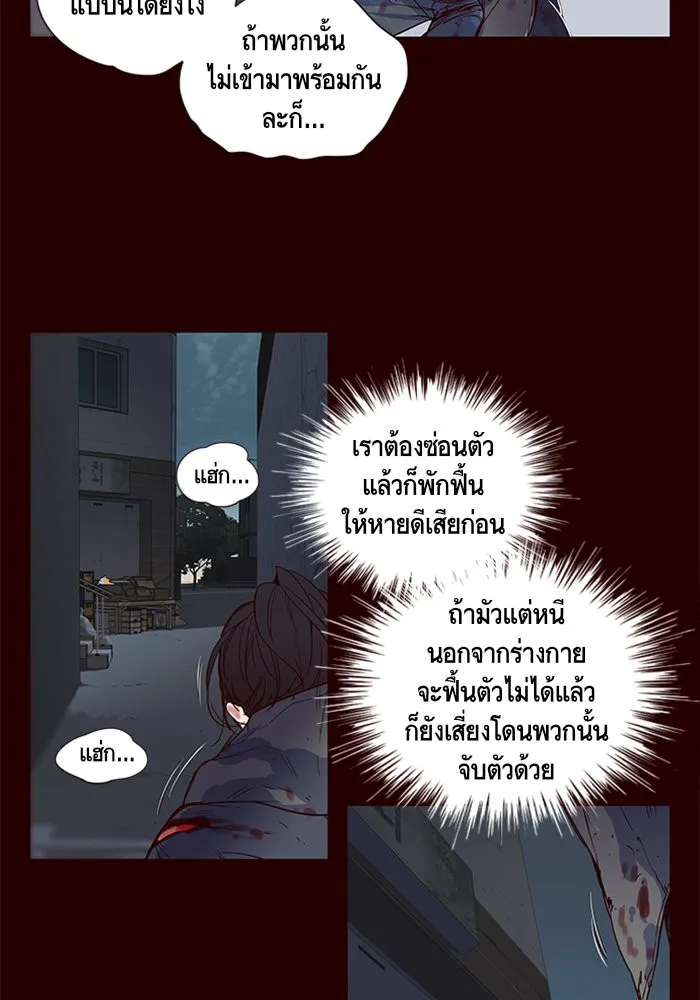 Eleceed ตอนที่ 1 หน้า 6
