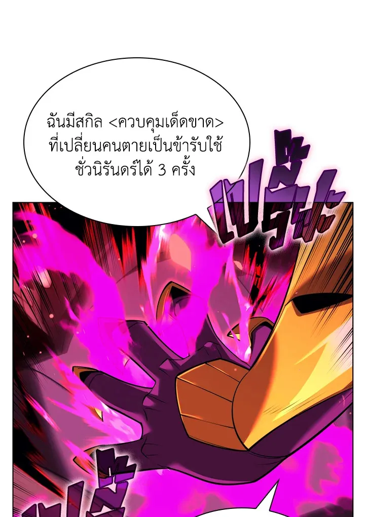Overgeared ตอนที่ 161 หน้า 5
