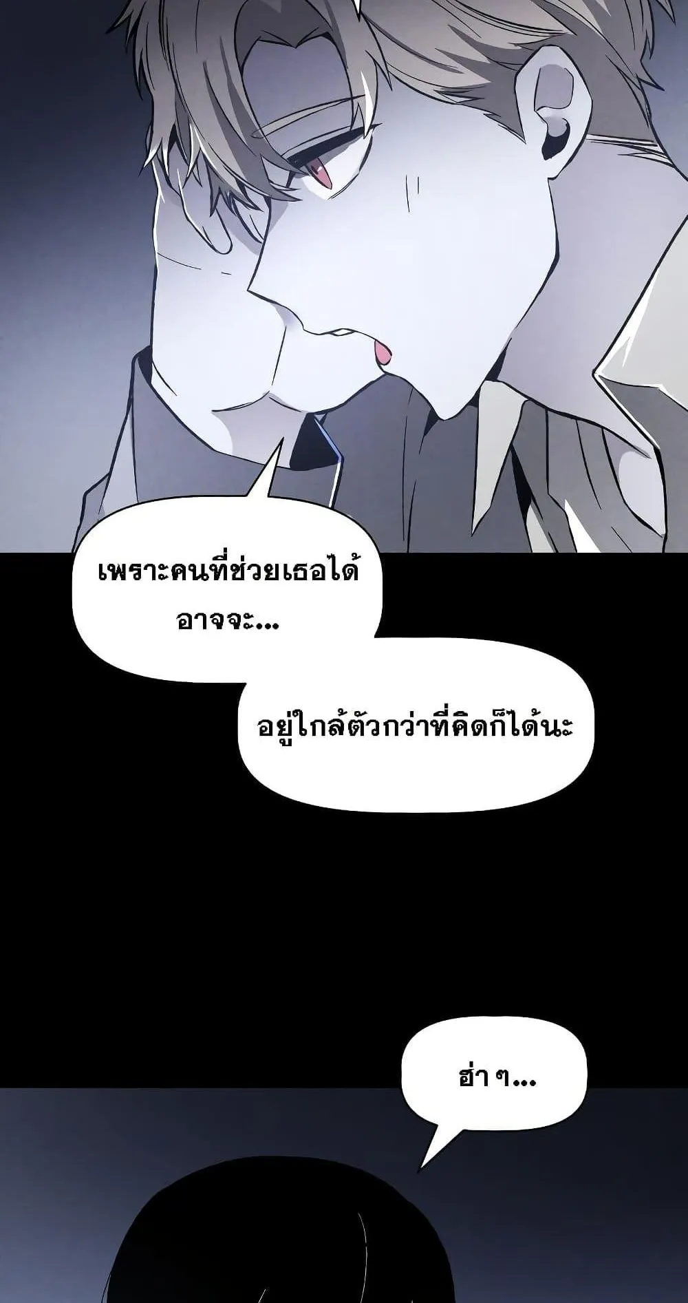 The Murderer ตอนที่ 1 หน้า 42