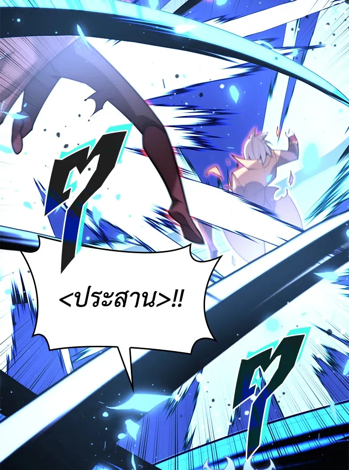 Overgeared ตอนที่ 153 หน้า 133