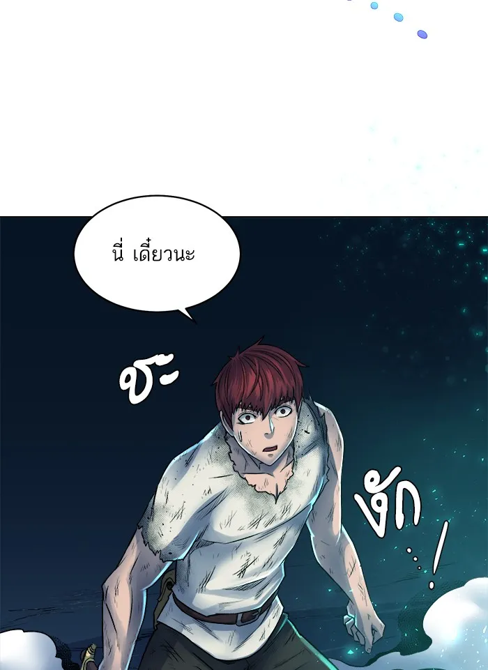 Dungeons & Artifacts ตอนที่ 6 หน้า 110