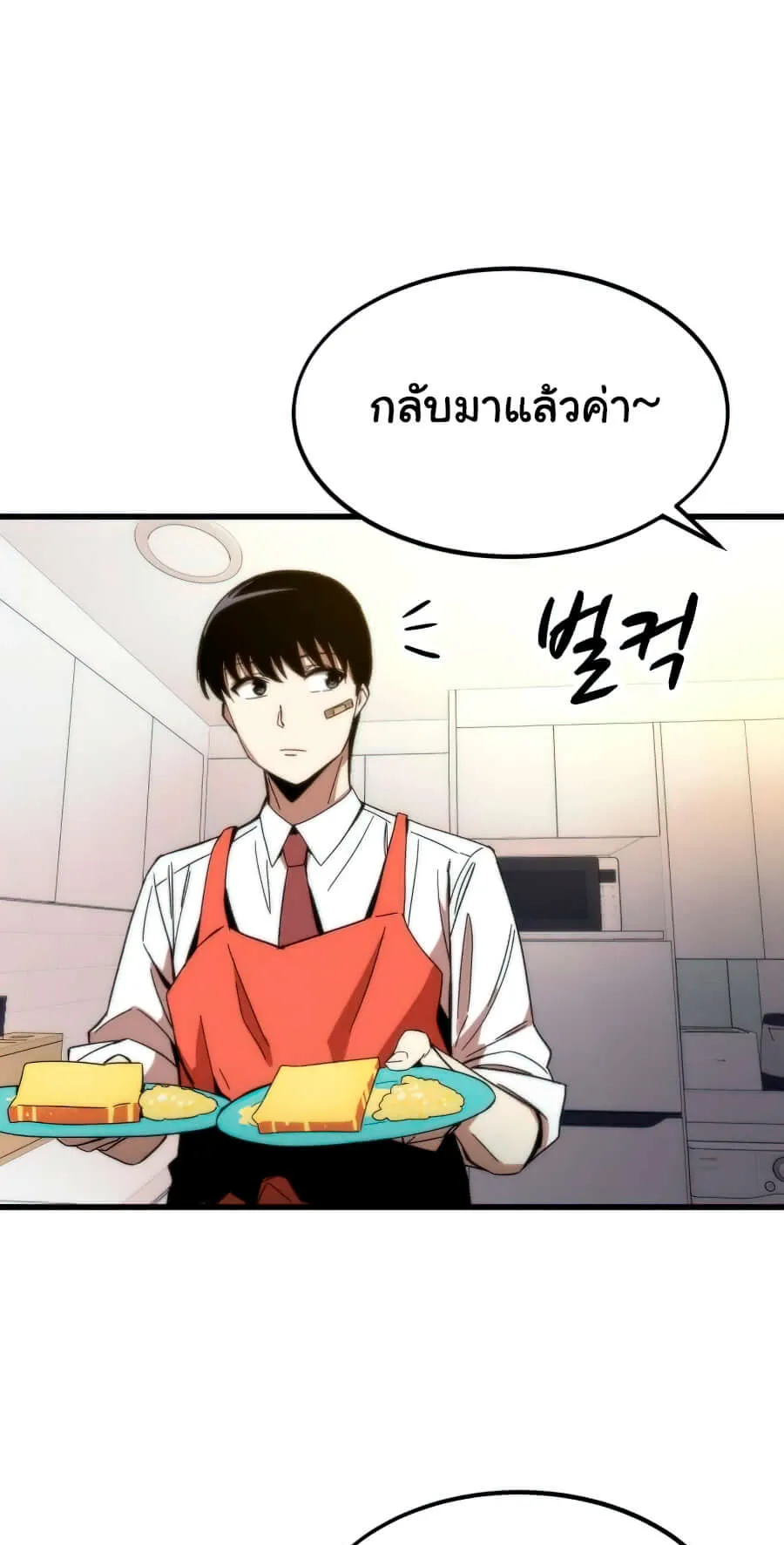 Ultra Alter ตอนที่ 3 หน้า 30