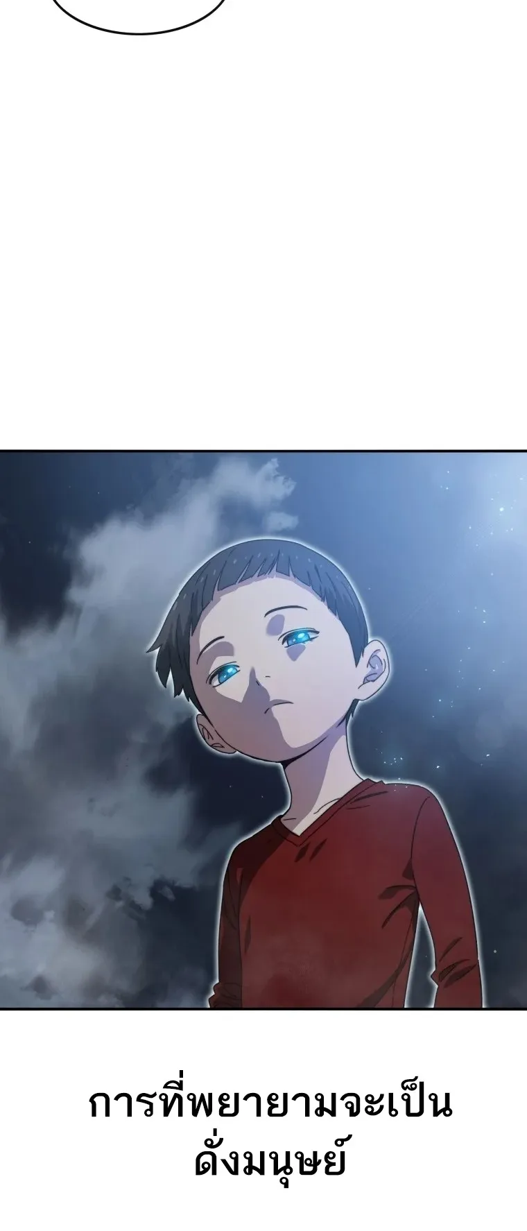 Existence ตอนที่ 1 หน้า 45