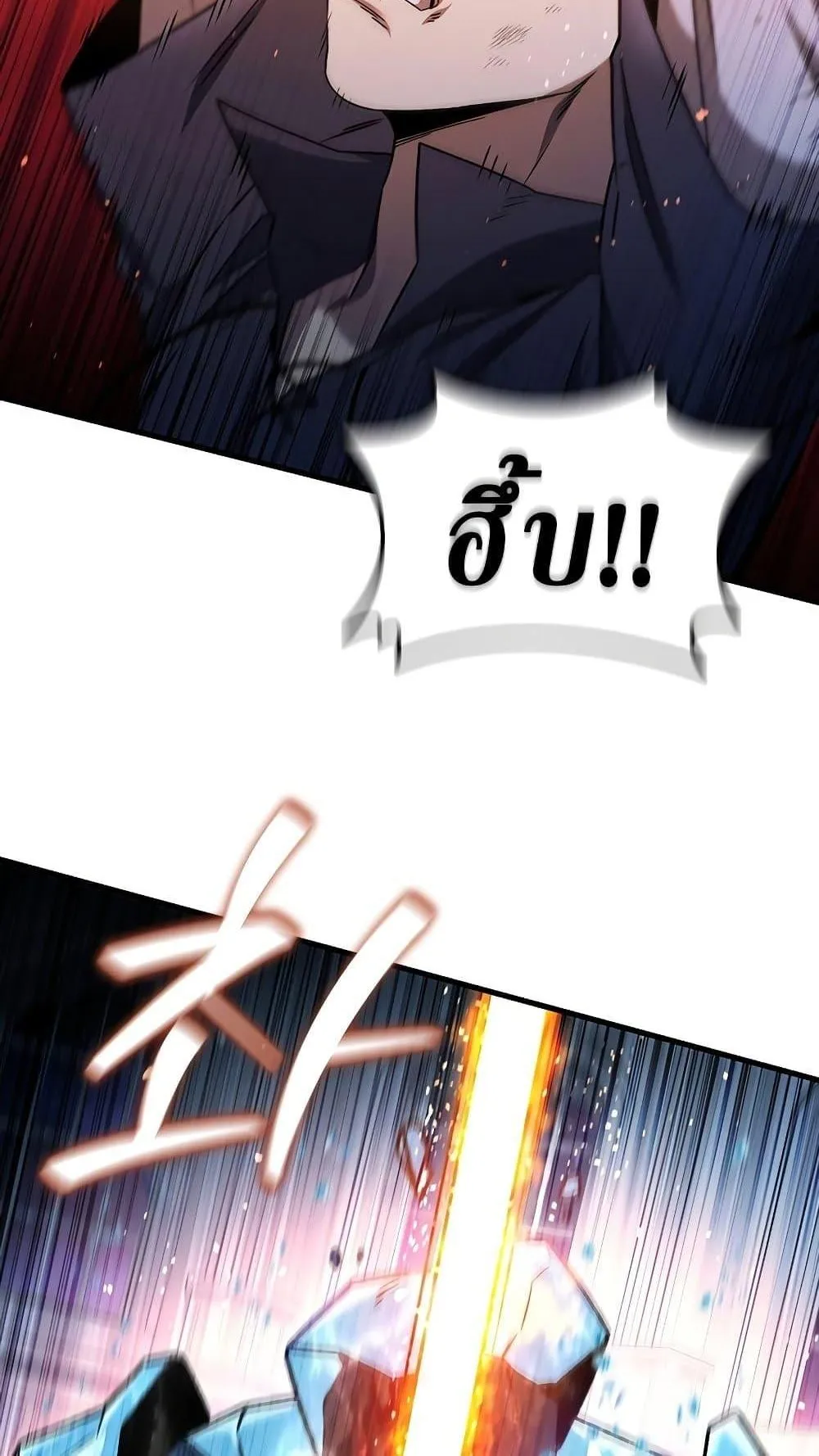 Dragon-Devouring Mage ตอนที่ 10 หน้า 63