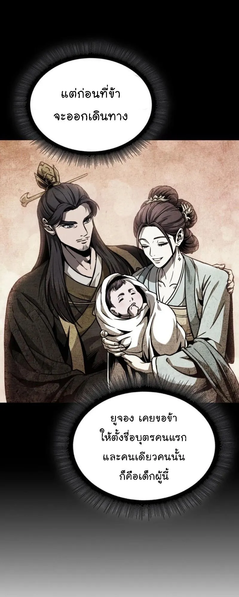 Nano Machine Chapter 278 หน้า 62