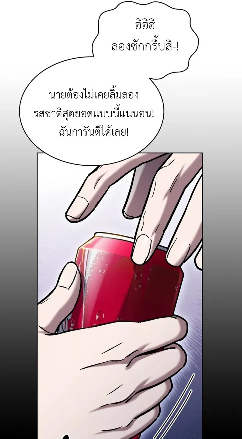 The Delivery Man From Murim ตอนที่ 5 หน้า 43