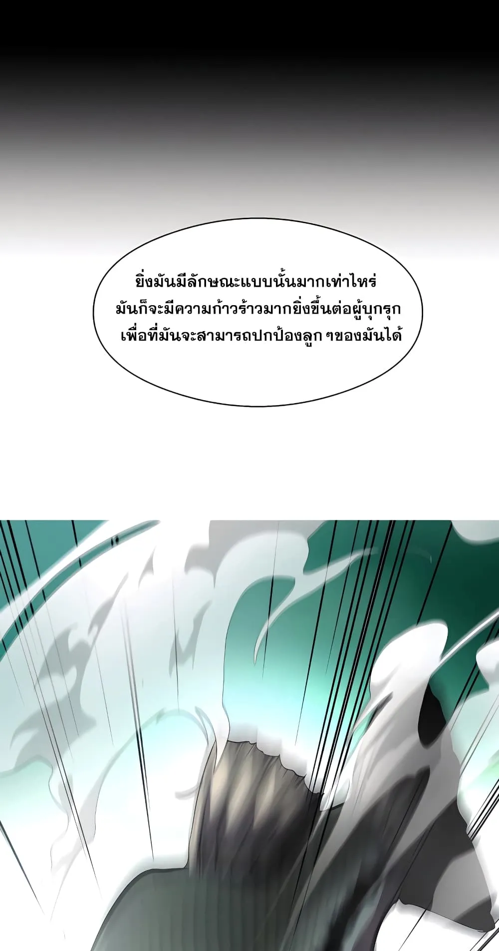 Surviving as a Fish ตอนที่ 5 หน้า 6