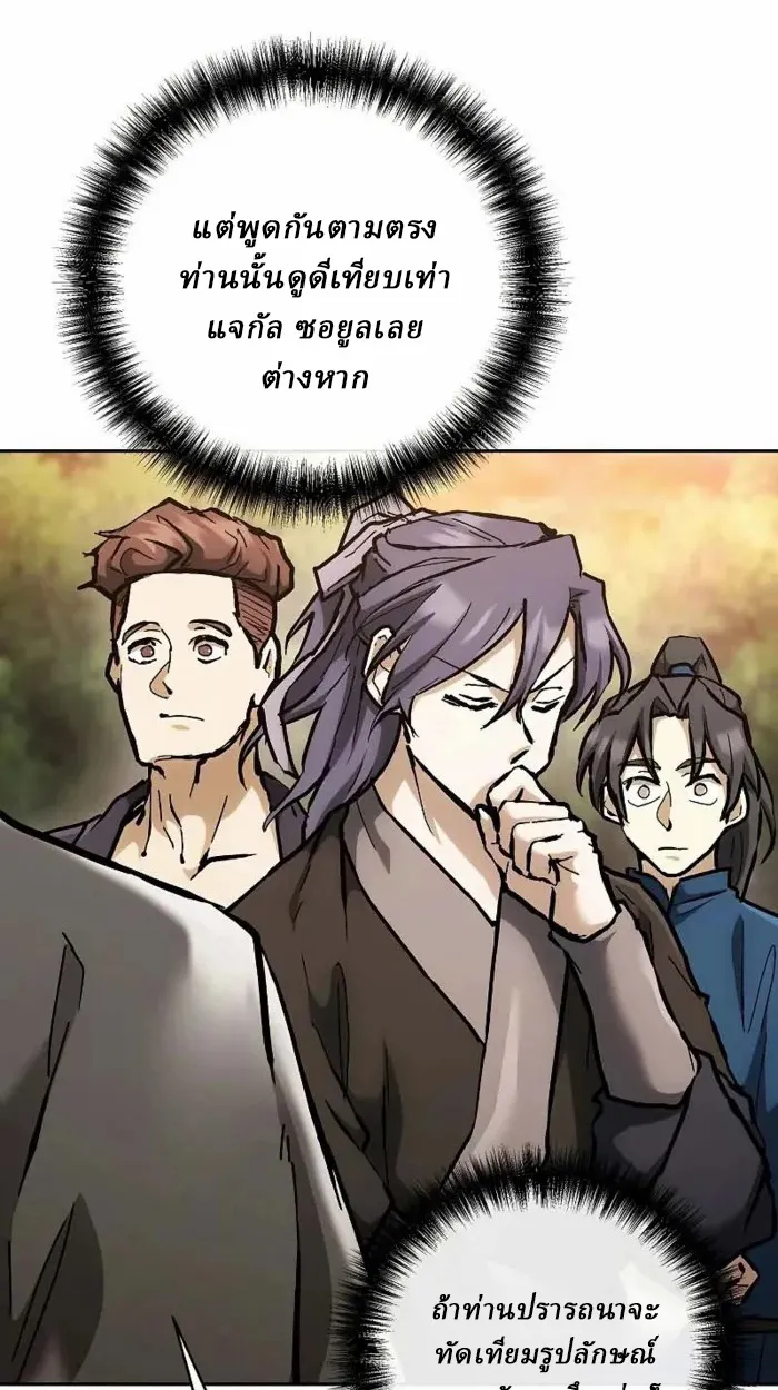 Reborn on the Demonic Cult Battlefield ตอนที่ 13 หน้า 6
