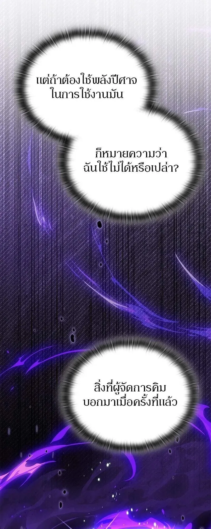Shinsu Kindergarten ตอนที่ 38 หน้า 9