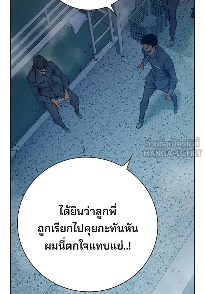 Juvenile Prison ตอนที่ 69 หน้า 186