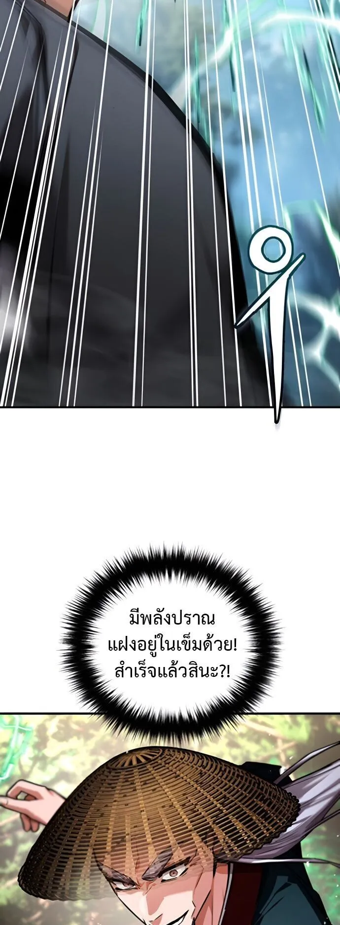 The Demon God ตอนที่ 23 หน้า 59