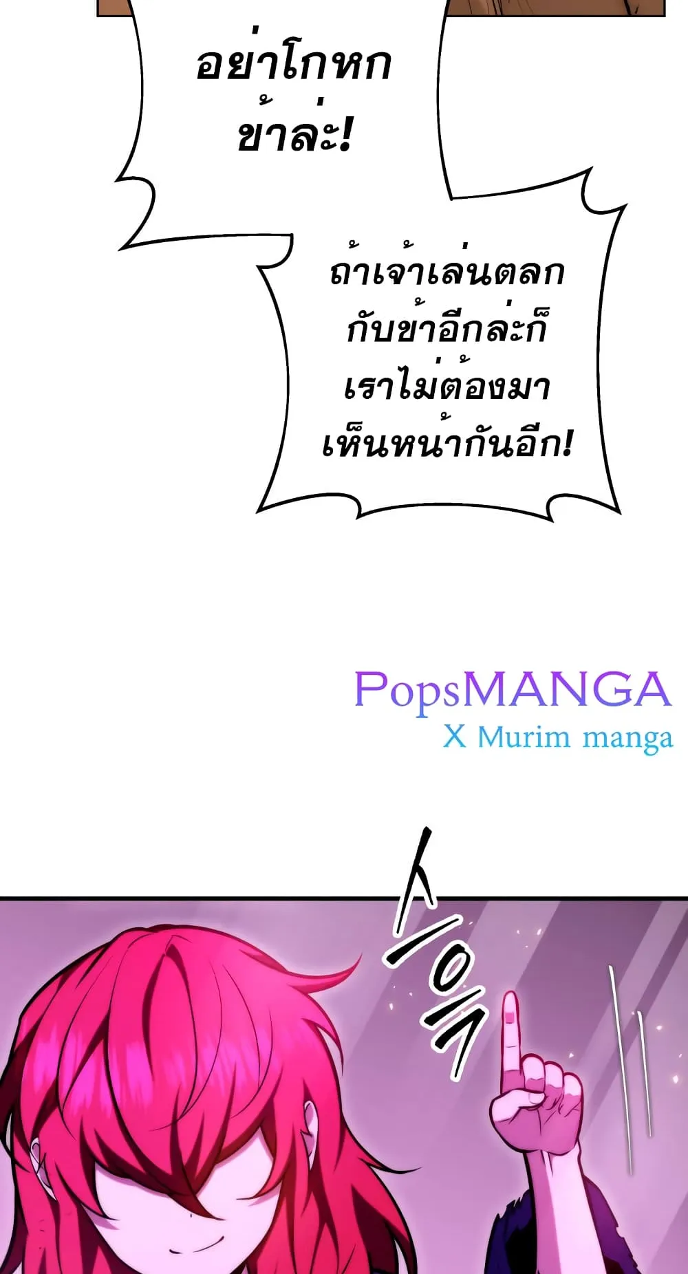 Heavenly Inquisition Sword ตอนที่ 4 หน้า 125