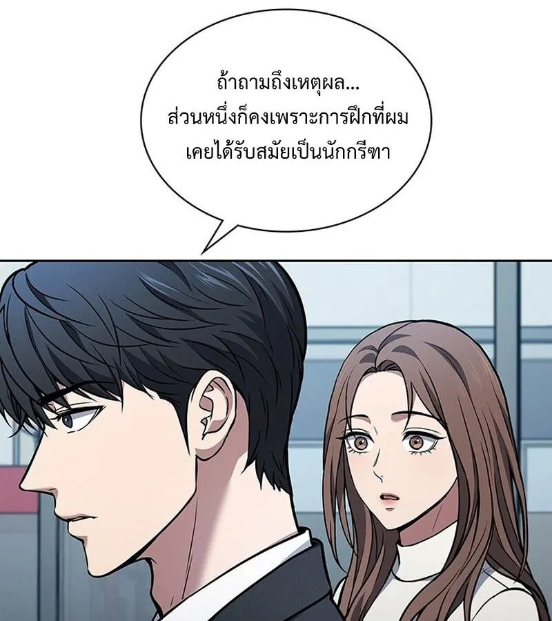 How to Survive Restructuring ตอนที่ 2 หน้า 216