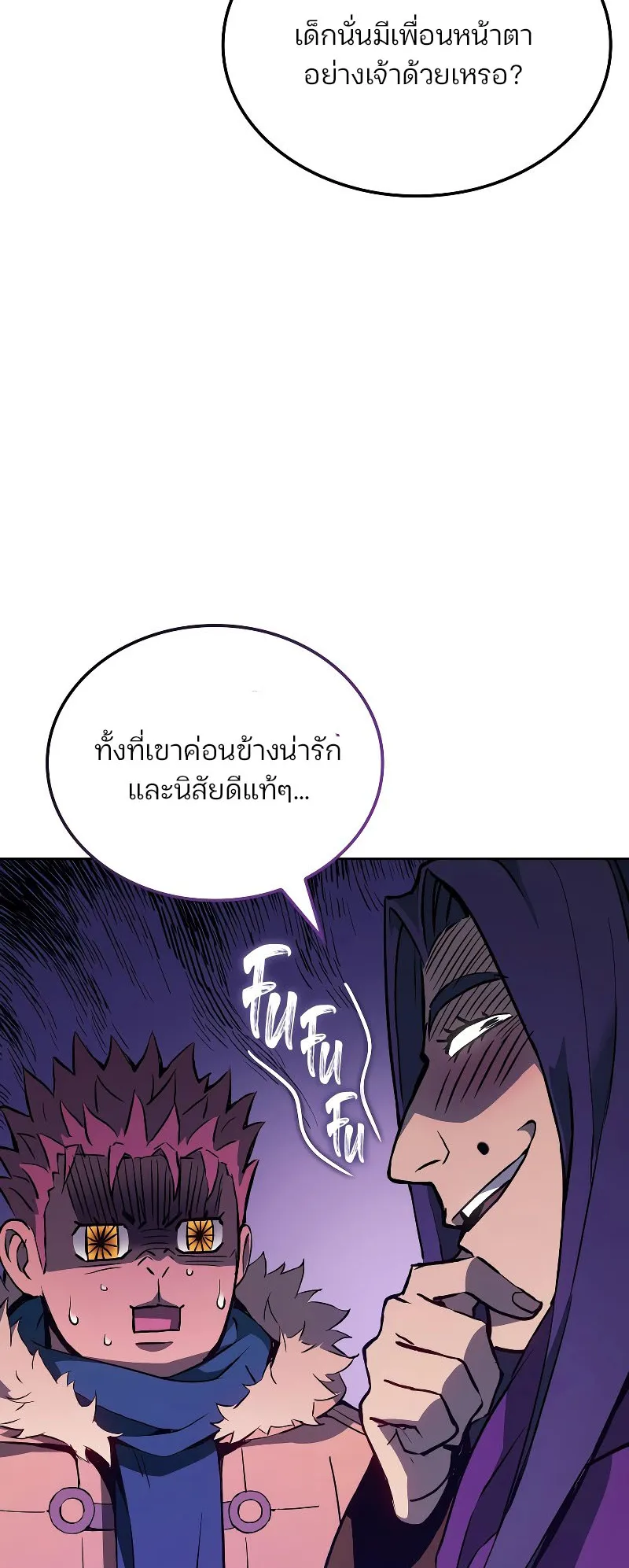 The Indomitable Martial King ตอนที่ 7 หน้า 26