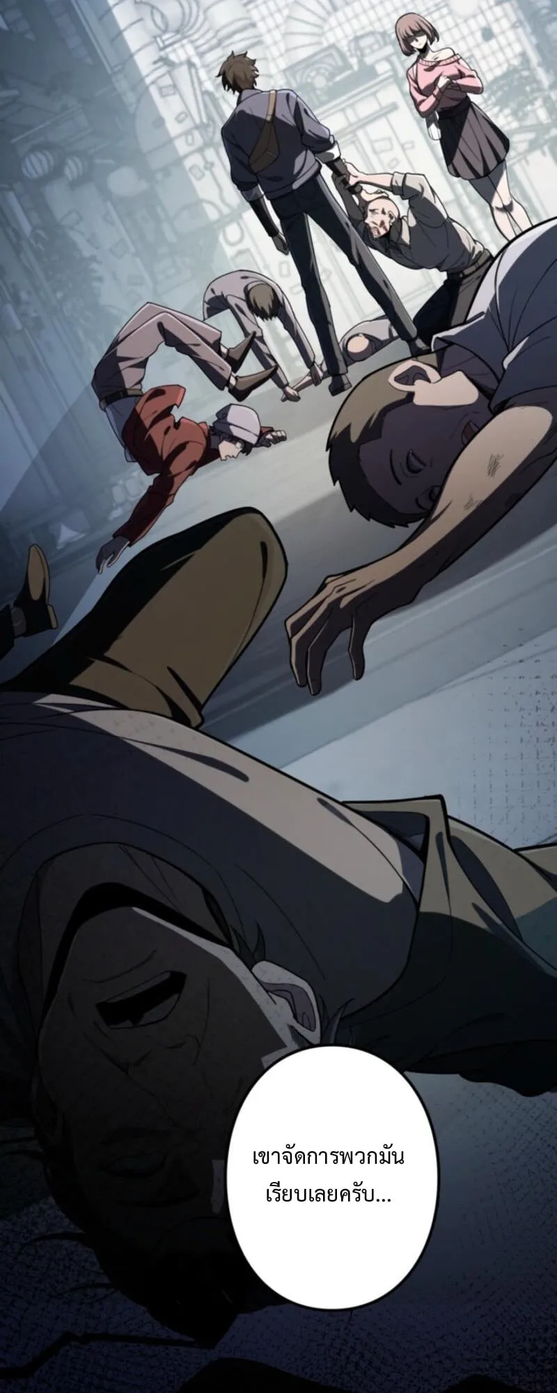 The Clan’s Failure Is a Former Continental Champion ตอนที่ 6 หน้า 9