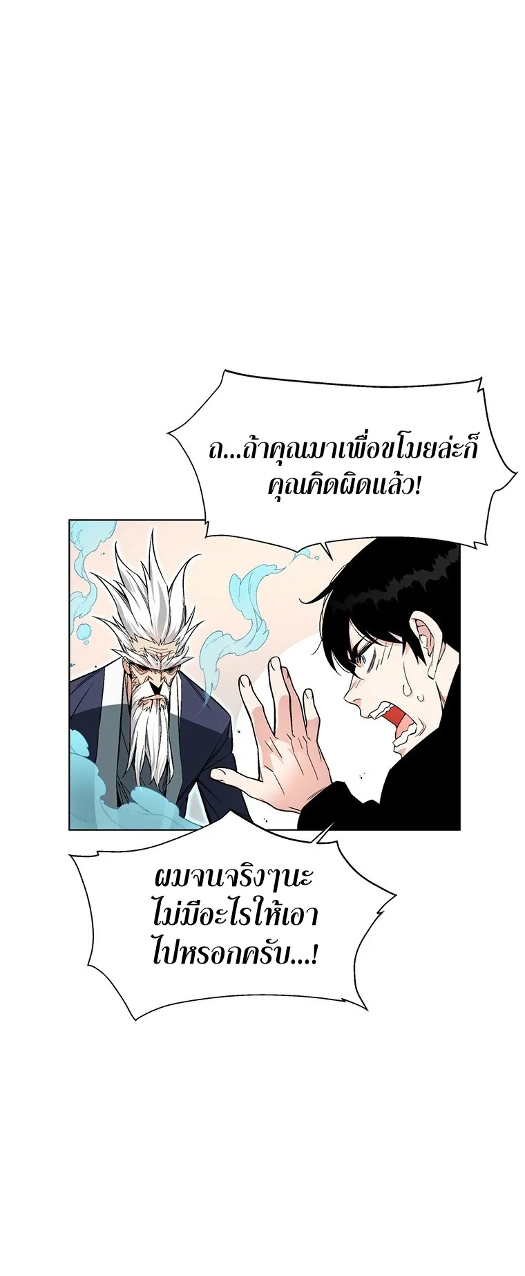 Heavenly Demon Instructor ตอนที่ 1 หน้า 67