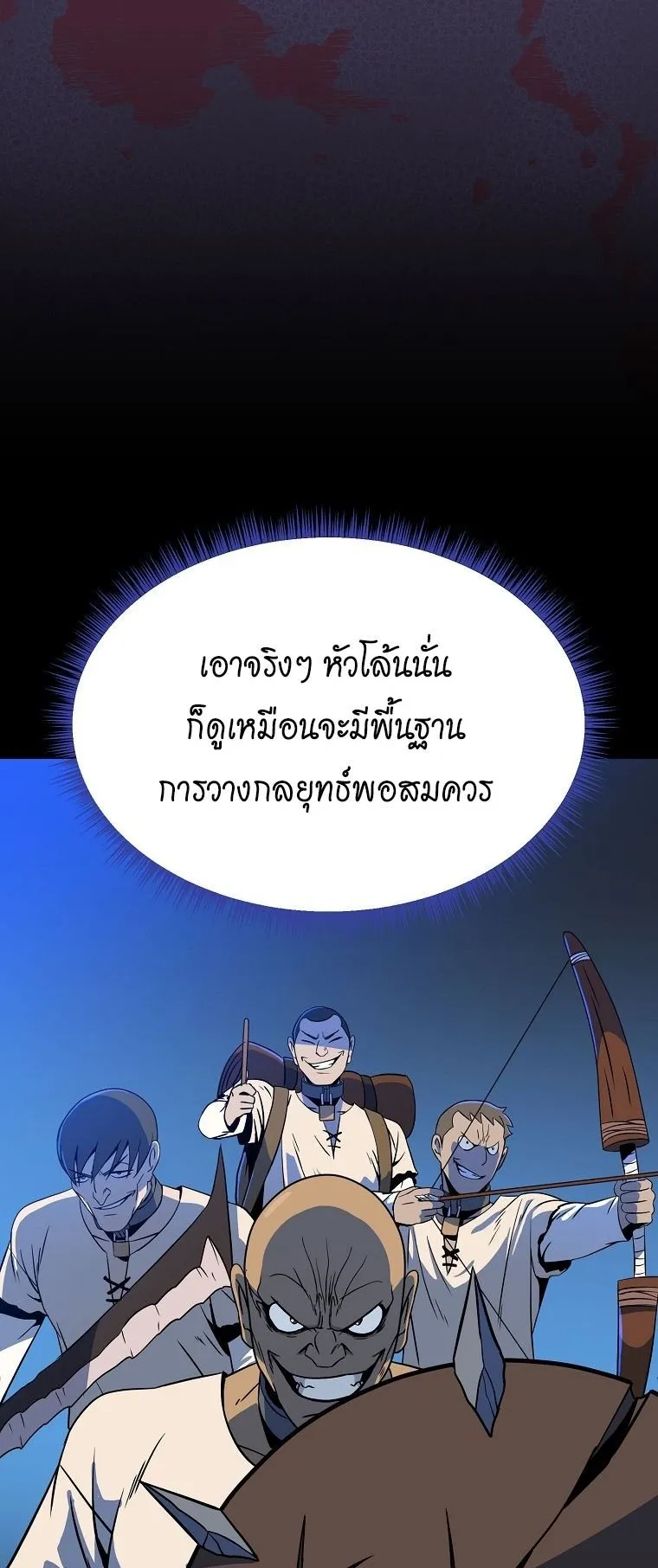 The Turn-Based Mage ตอนที่ 3 หน้า 72