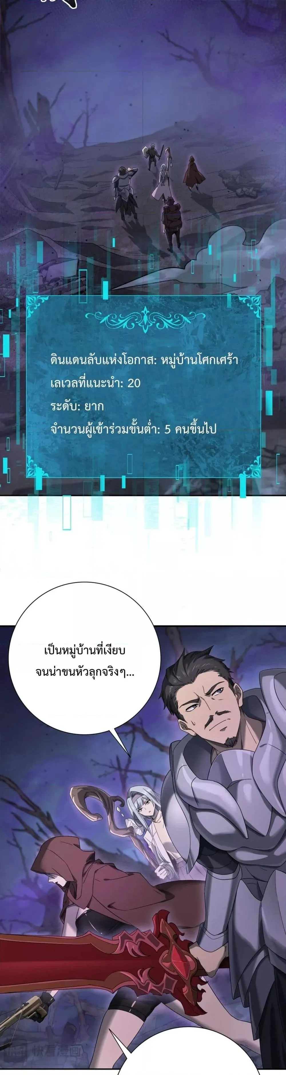 I am Drako Majstor ตอนที่ 5 หน้า 11