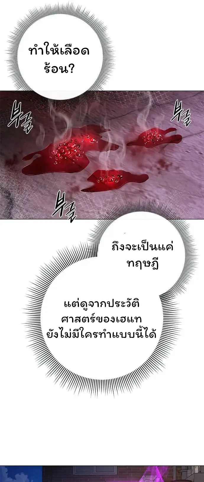 Night of the Ogre ตอนที่ 32 หน้า 65