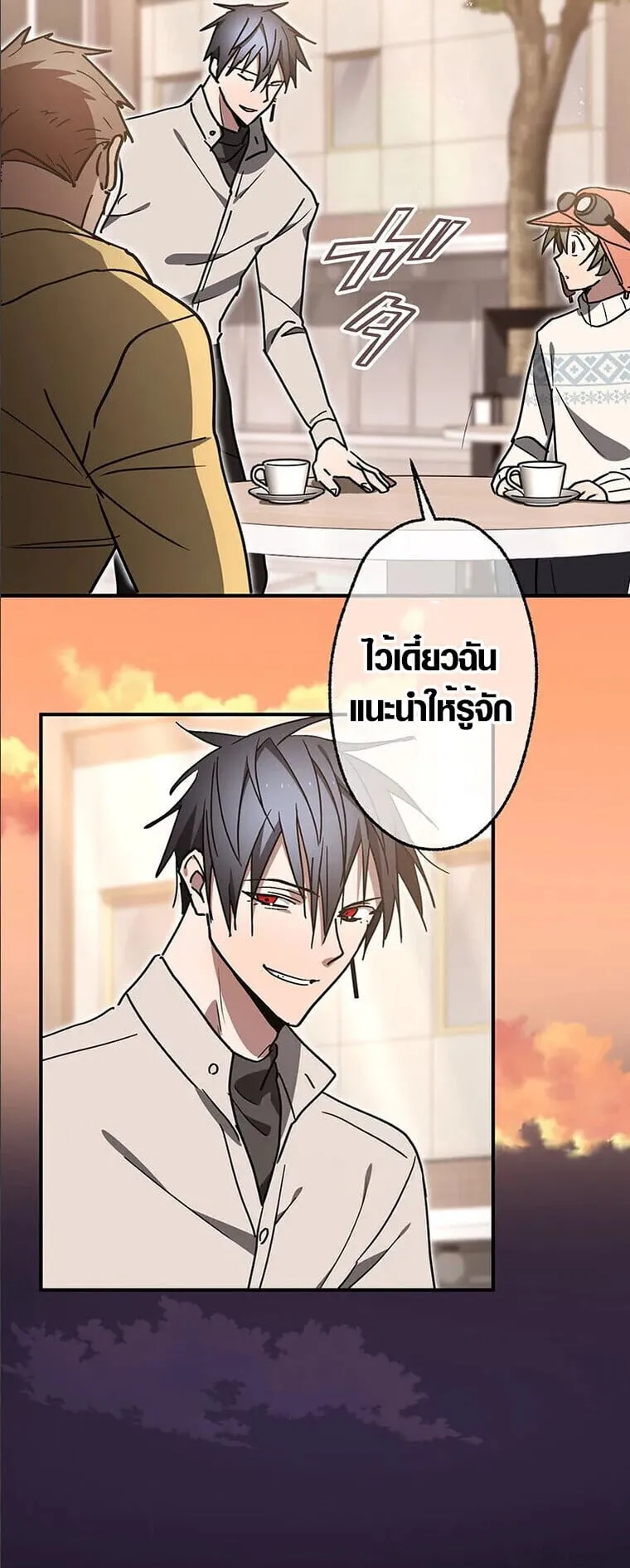 Aristocrat’s Revenge ตอนที่ 32 หน้า 53