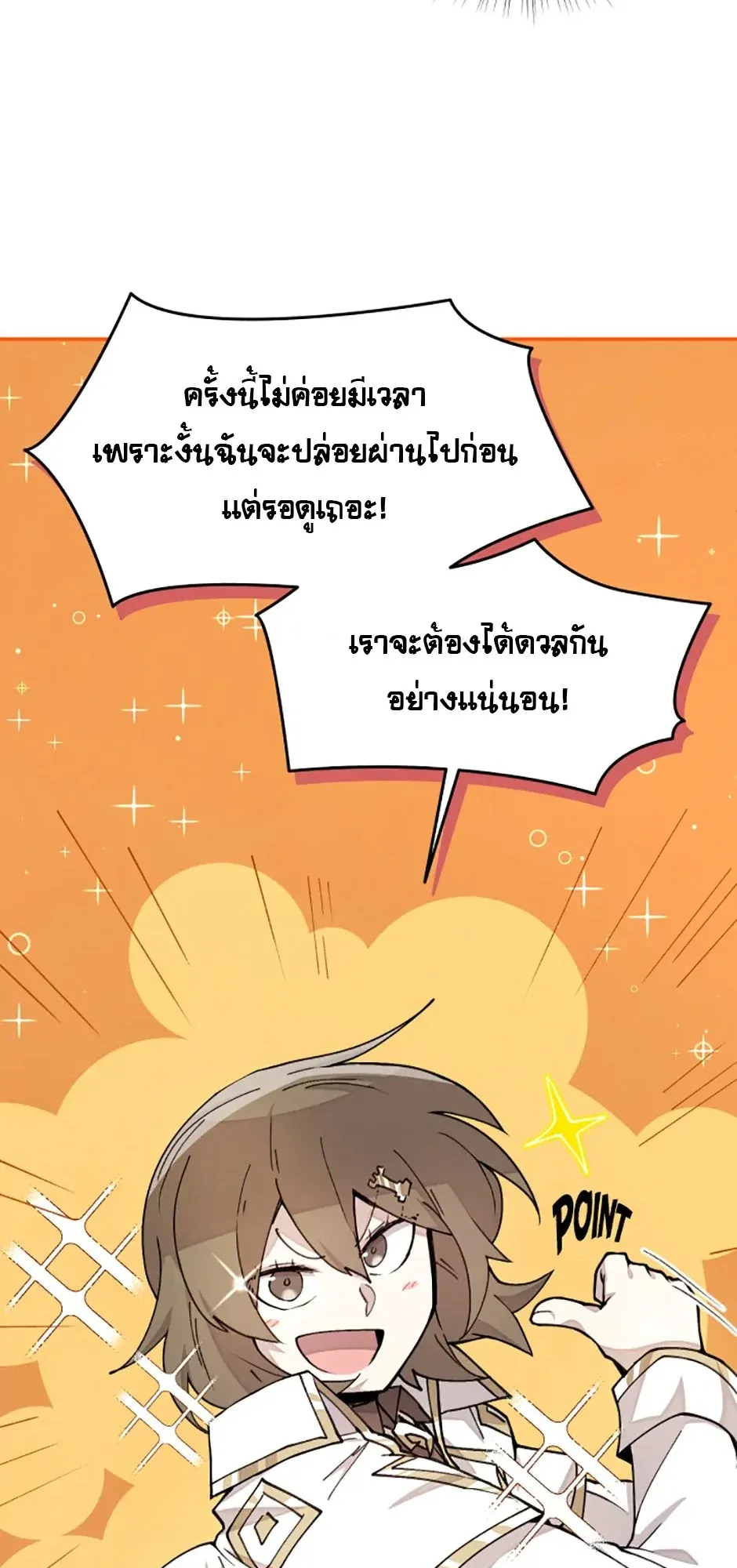 Reincarnation of the Hero Party’s Grand Mage ตอนที่ 13 หน้า 18