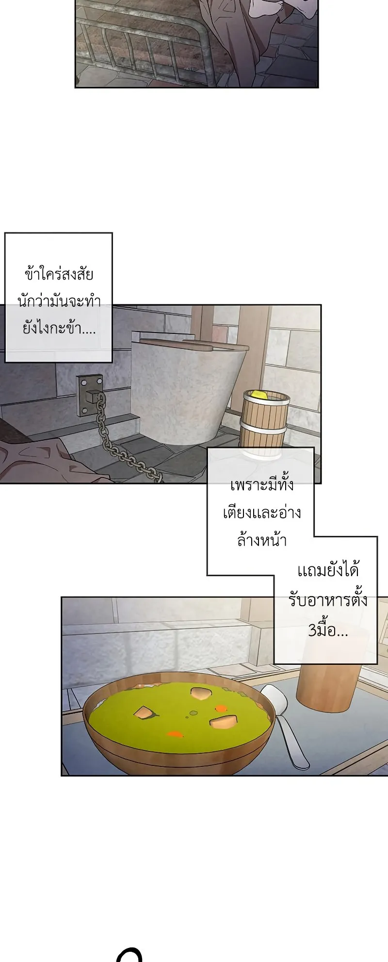 Legendary Youngest Son of the Marquis House ตอนที่ 7 หน้า 10