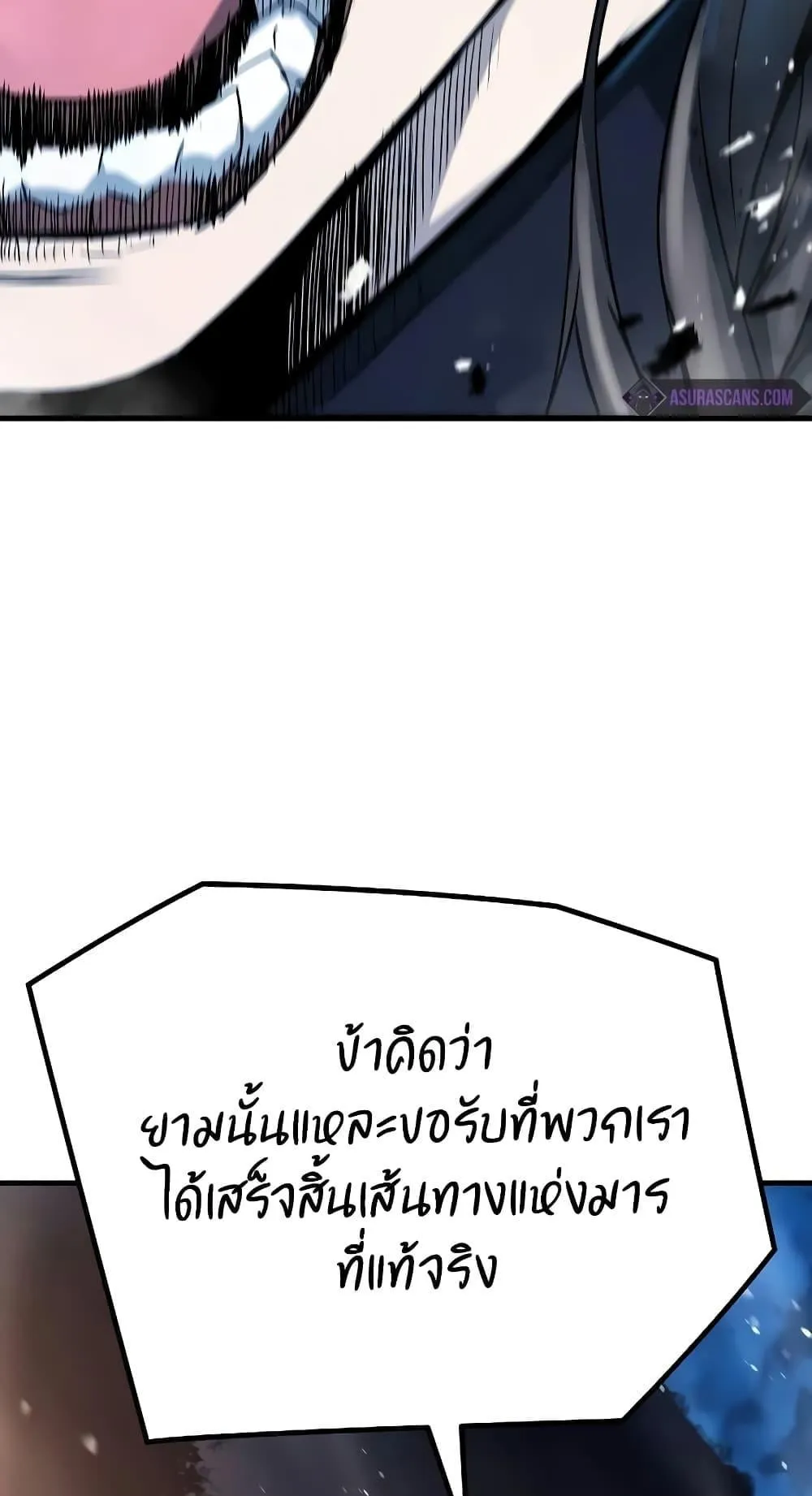Absolute Regression ตอนที่ 7 หน้า 57