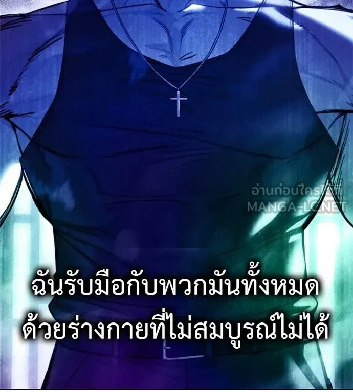 Red Shirt ตอนที่ 26 หน้า 70