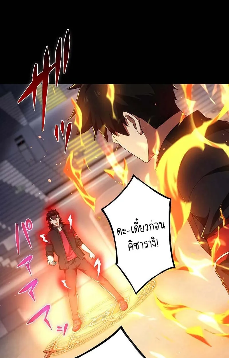 The God-Slaying Copycat ตอนที่ 11 หน้า 84