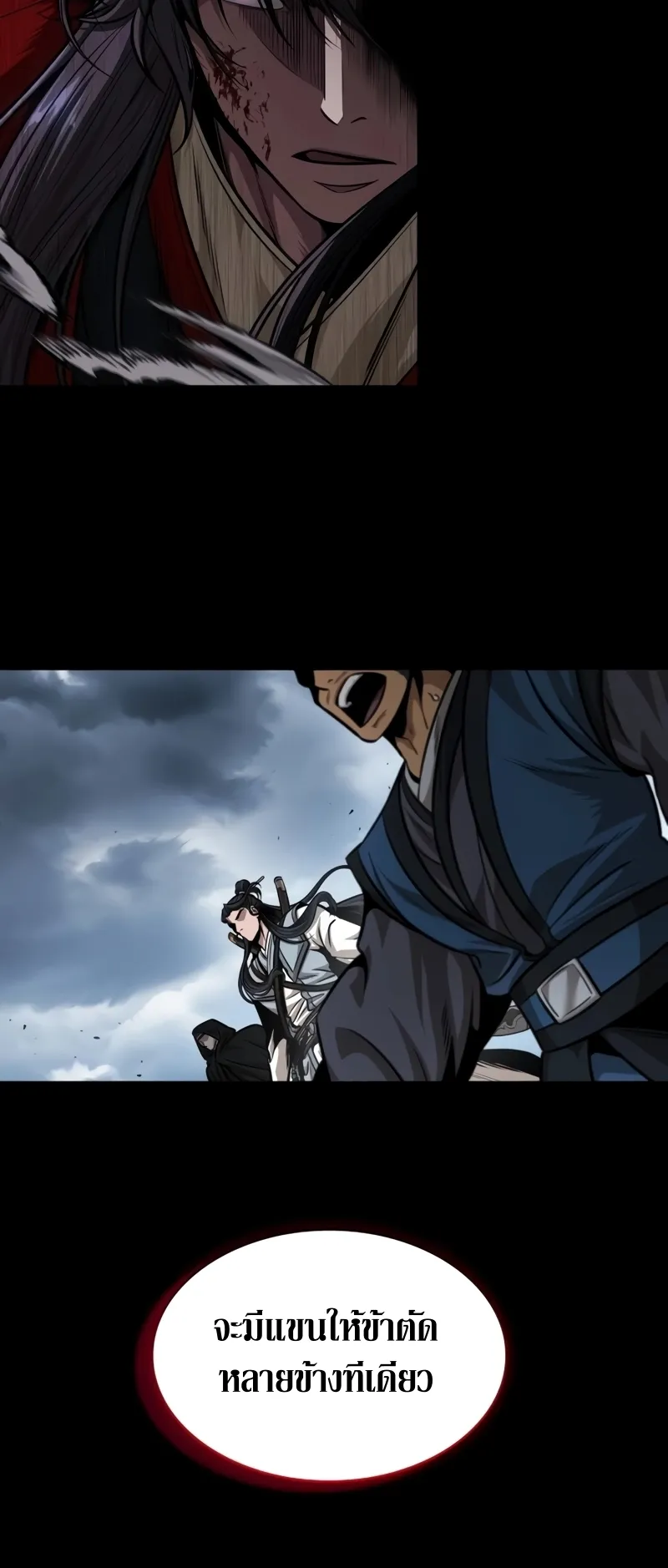Nano Machine Chapter 224 หน้า 16