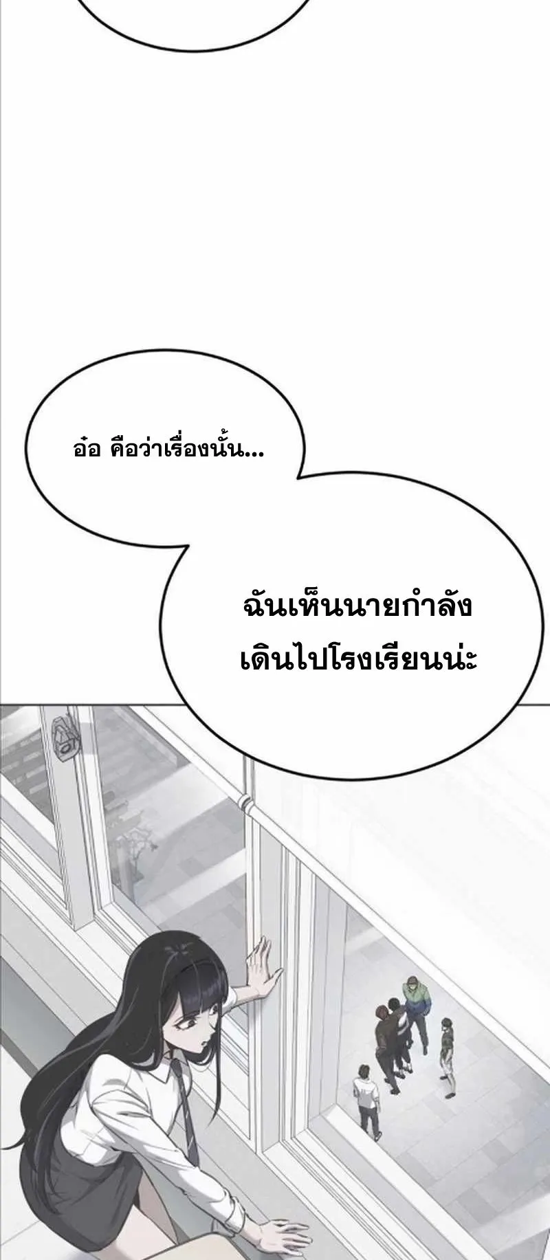 Resurrection Boy ตอนที่ 8 หน้า 52