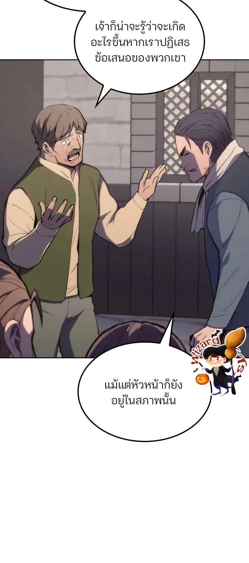 The Indomitable Martial King ตอนที่ 6 หน้า 31