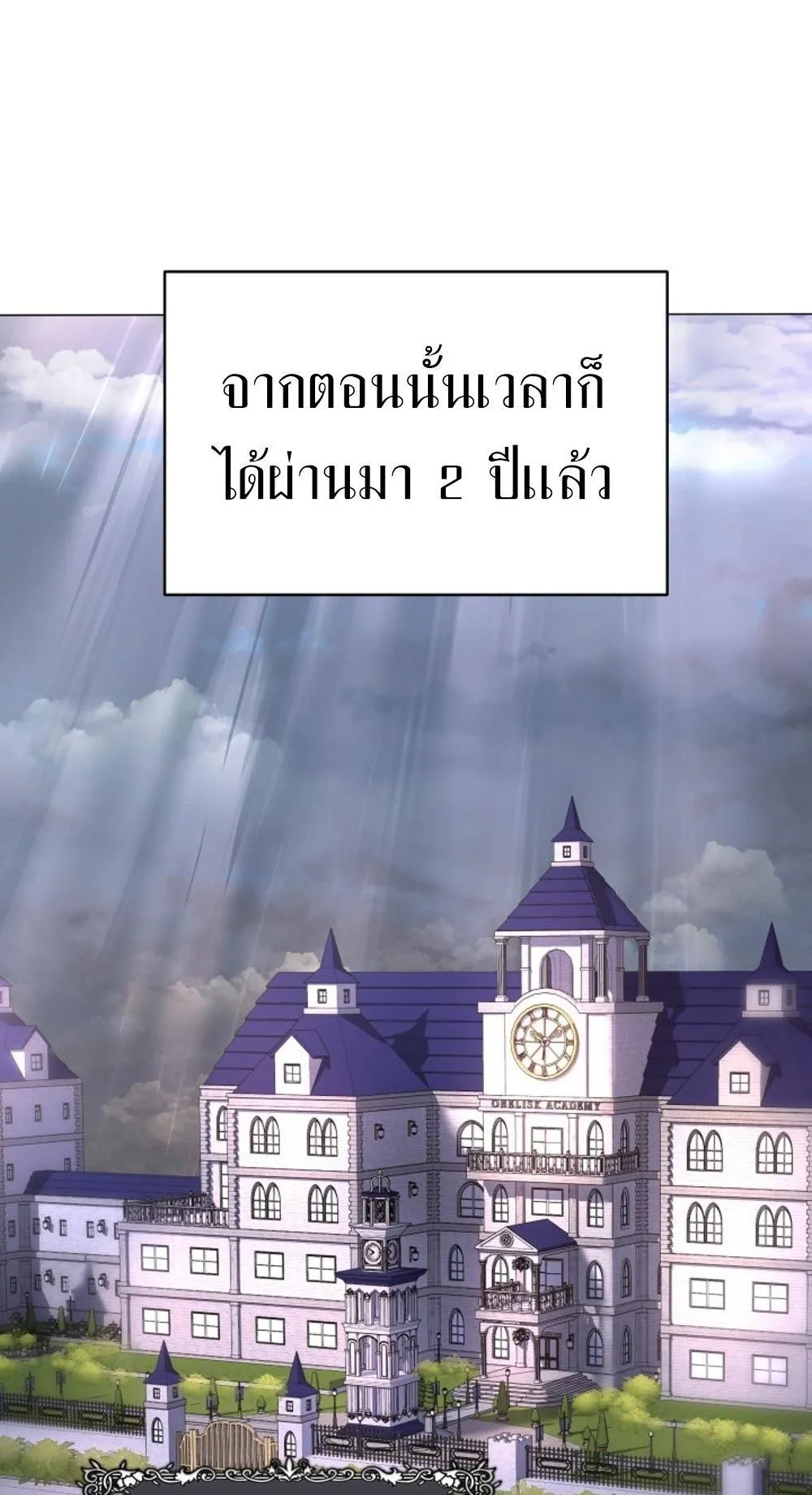 The Return of the Mythical Archmage ตอนที่ 1 หน้า 47