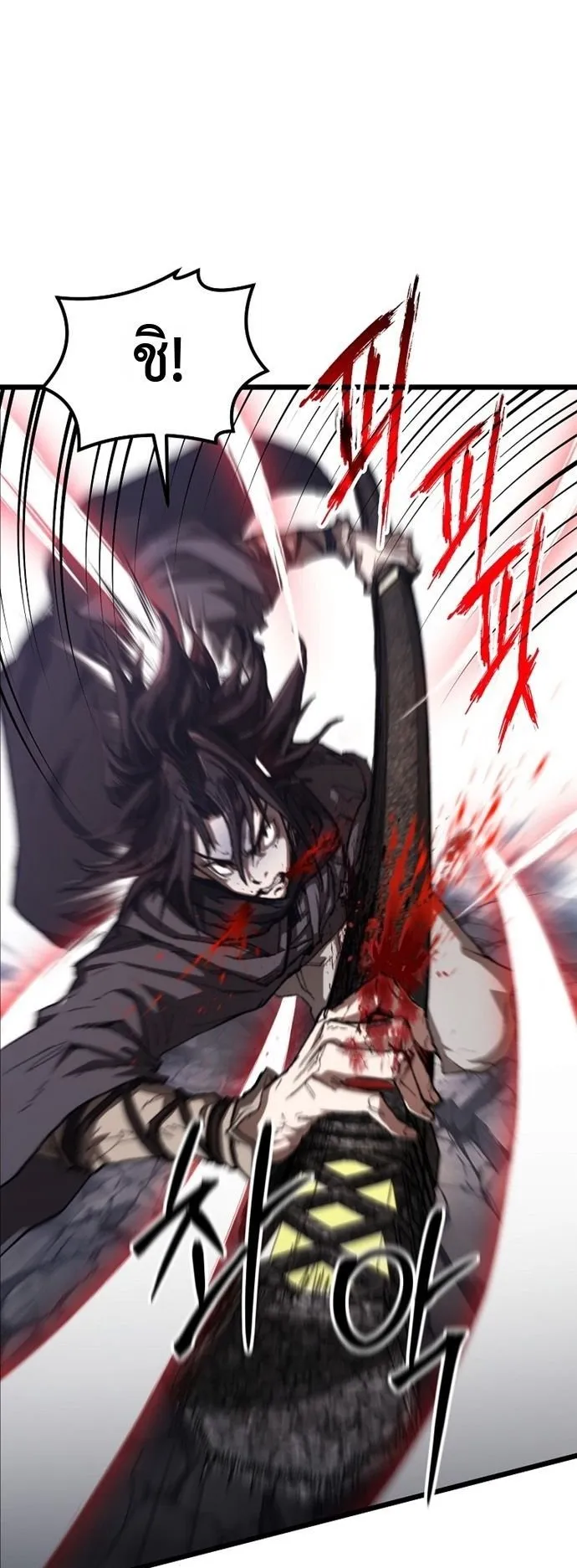 Unrivaled Spear Ghost ตอนที่ 41 หน้า 42