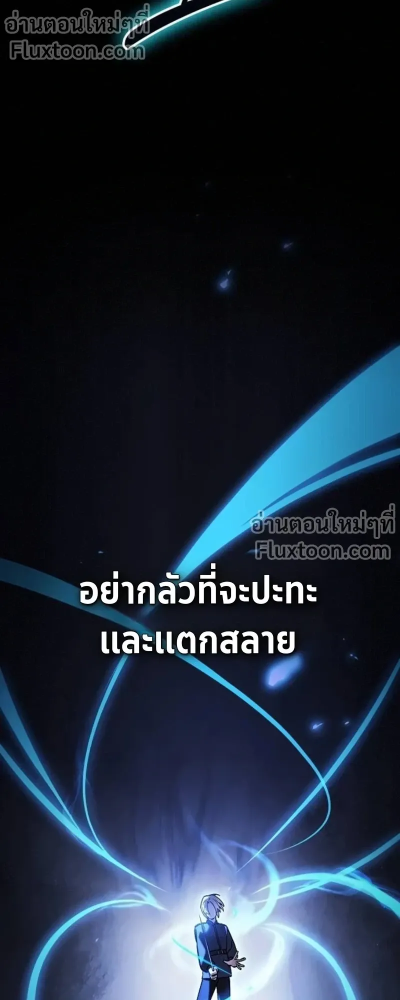 The Sword-Eating Swordmaster ตอนที่ 11 หน้า 27