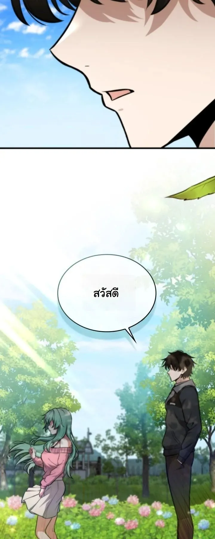 Kidnapped Dragon ตอนที่ 1 หน้า 116