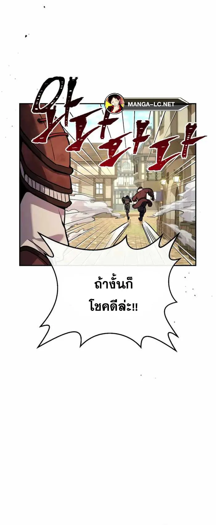 Legendary Blacksmith’s Vengeance ตอนที่ 5 หน้า 14