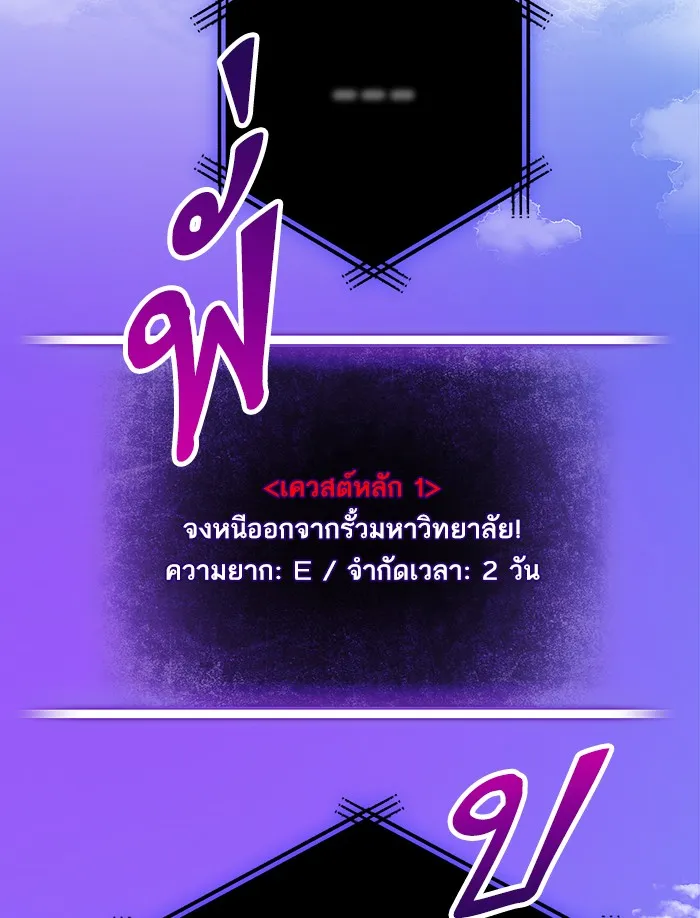 Return to Player ตอนที่ 3 หน้า 42