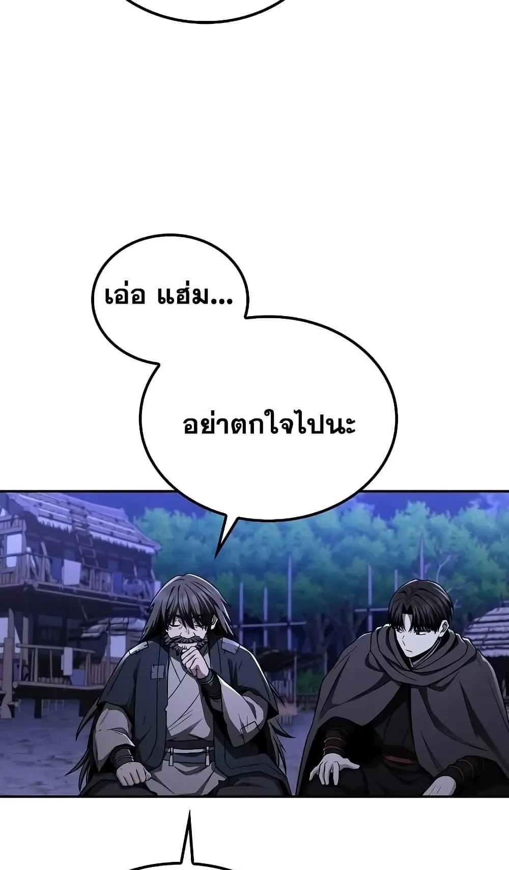 Mount Hua Sect’s Genius Phantom Swordsman ตอนที่ 9 หน้า 89