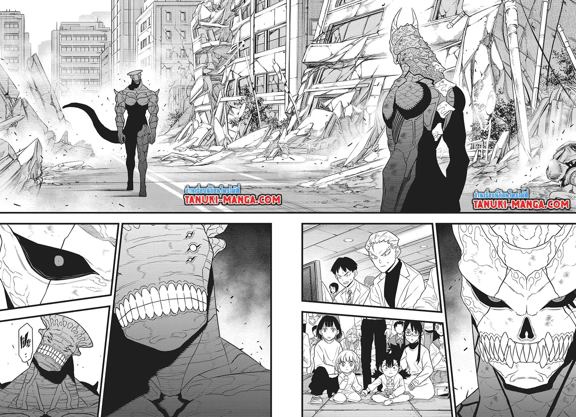 Kaiju no.8 ไคจูหมายเลข 8 ตอนที่ 105 หน้า 14