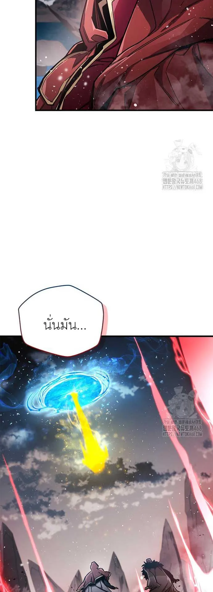 The Player Hides His Past ตอนที่ 67 หน้า 69
