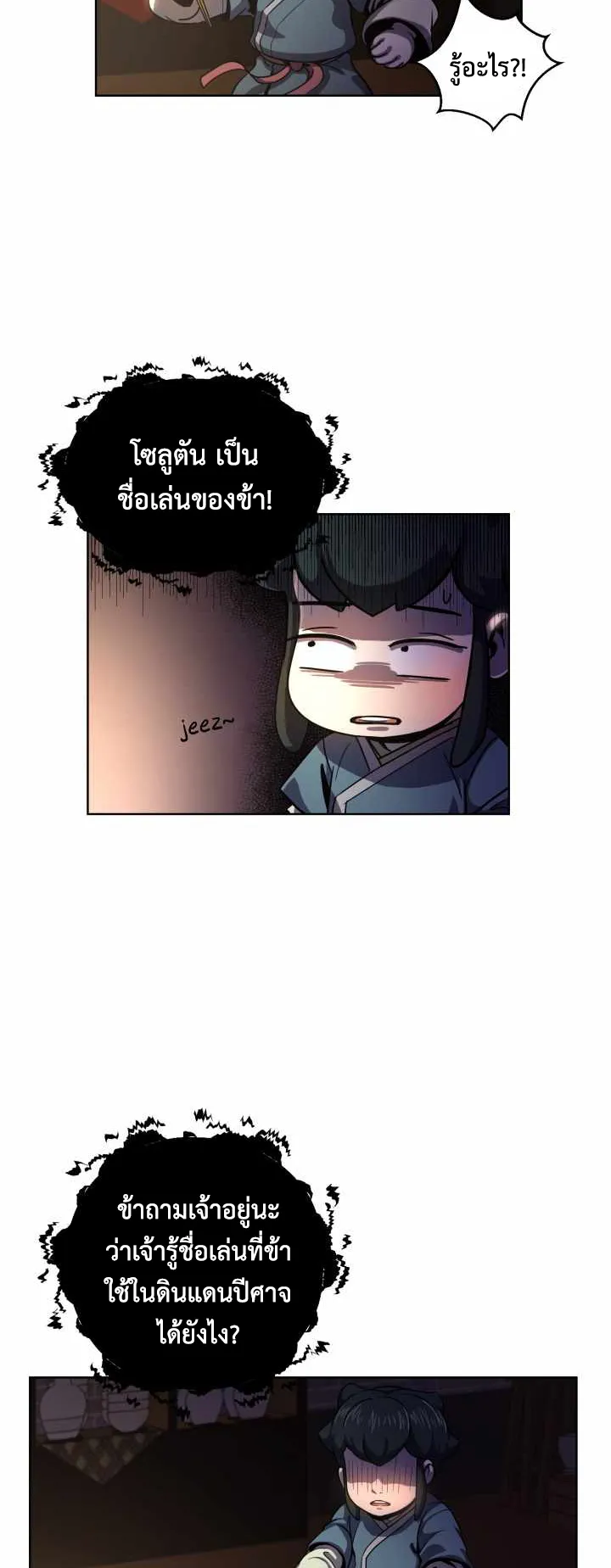Magic Scholar ตอนที่ 3 หน้า 15