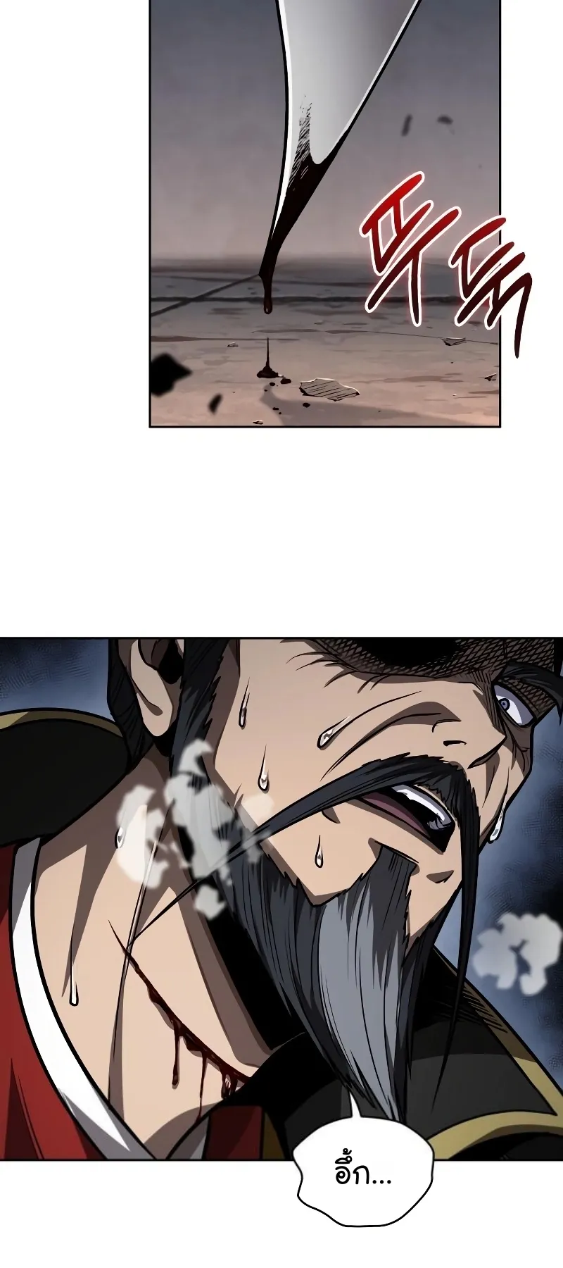 Nano Machine Chapter 219 หน้า 22