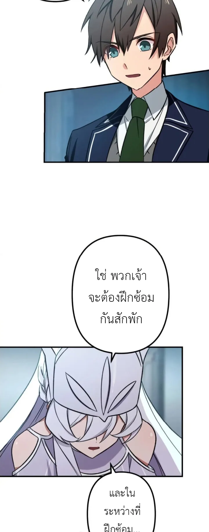 The Strongest Assassin Gets Transferred To Another World With His Whole Class ตอนที่ 2 หน้า 29