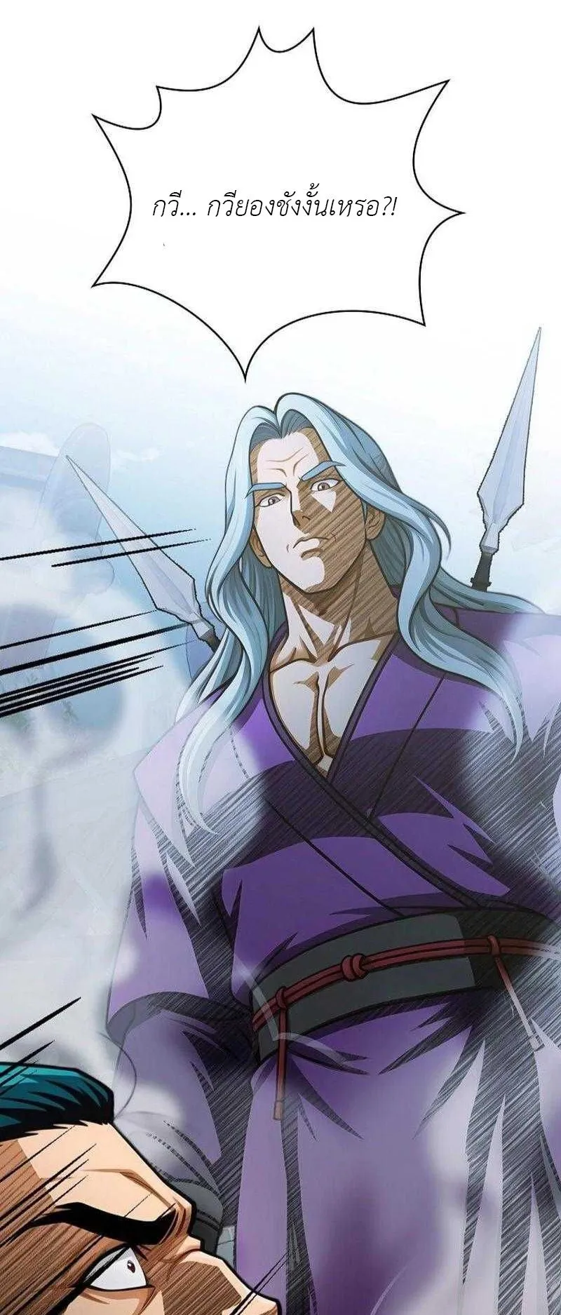 The Divine Sword of the Demonic Path ตอนที่ 10 หน้า 65