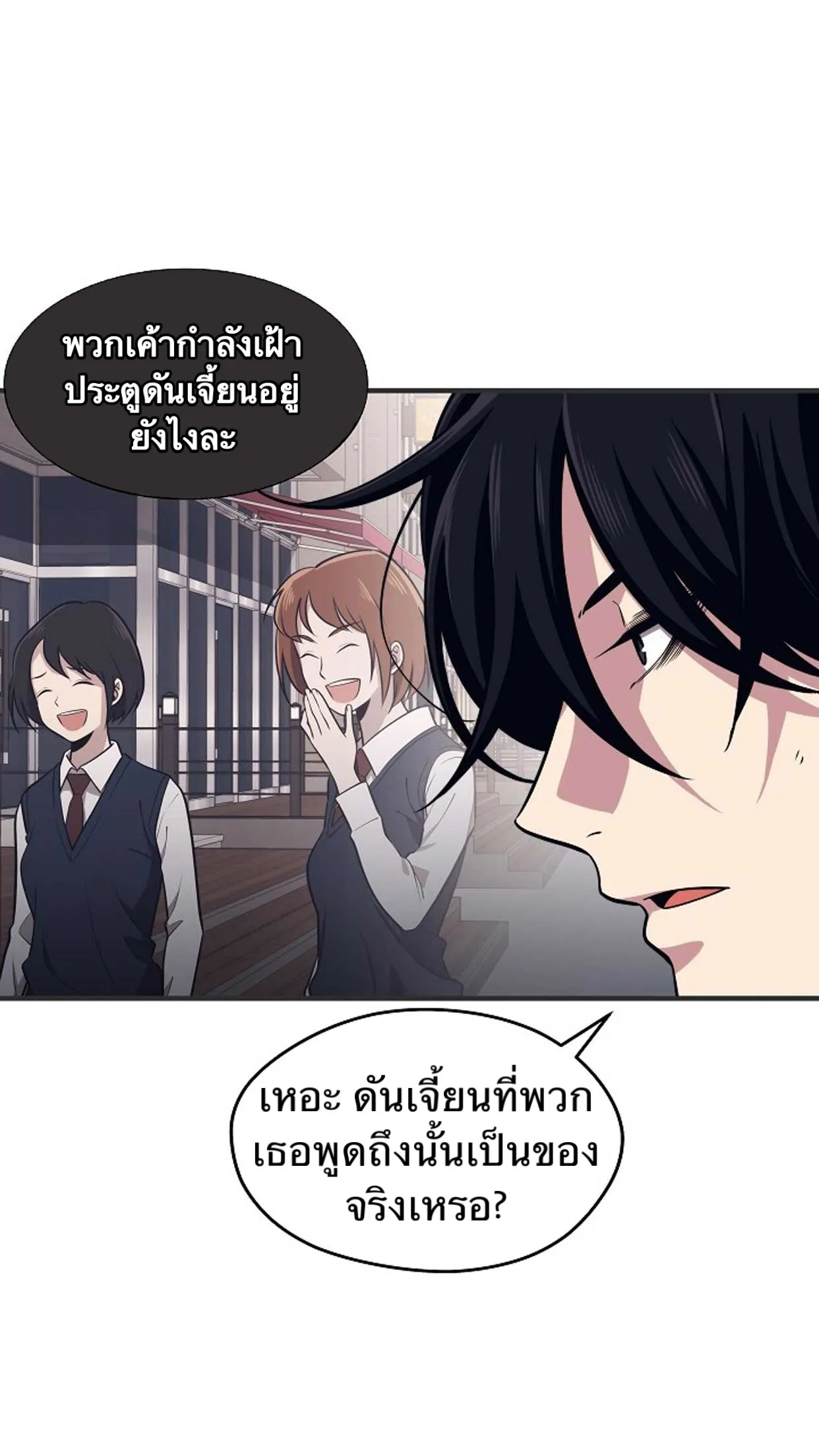 Seoul Station’s Necromancer ตอนที่ 2 หน้า 55