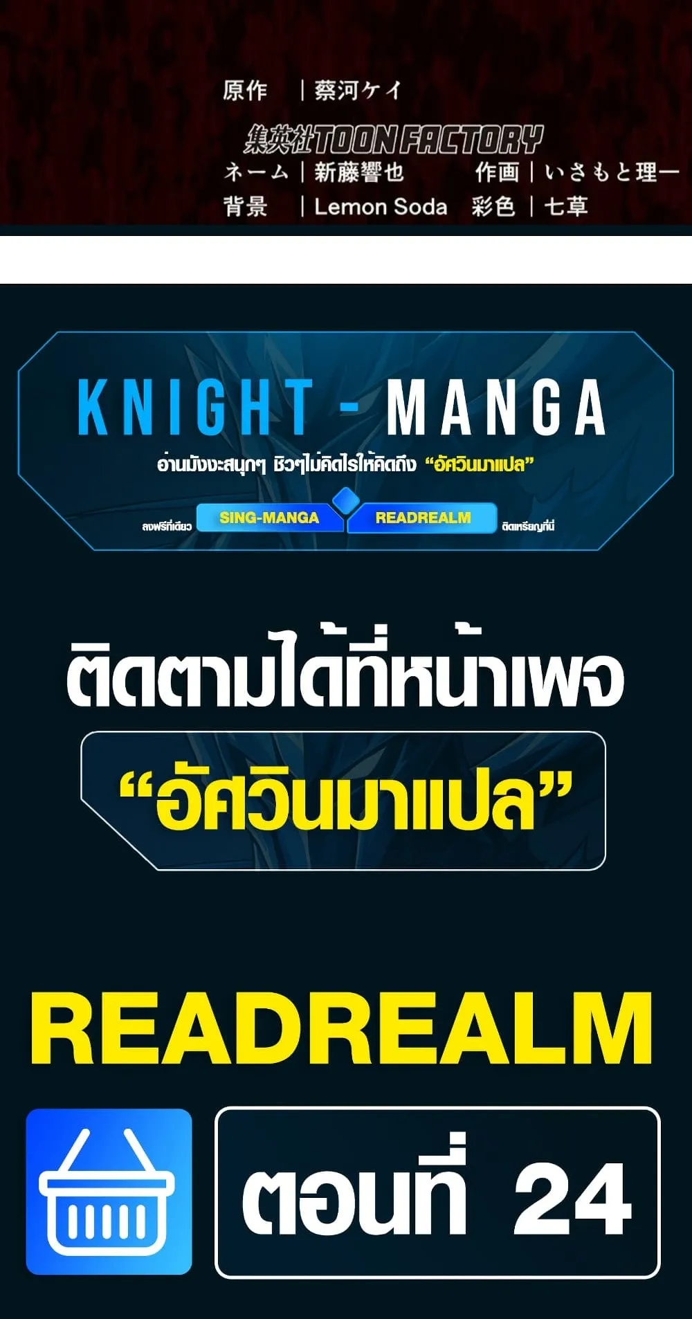 Aristocrat’s Revenge ตอนที่ 13 หน้า 58