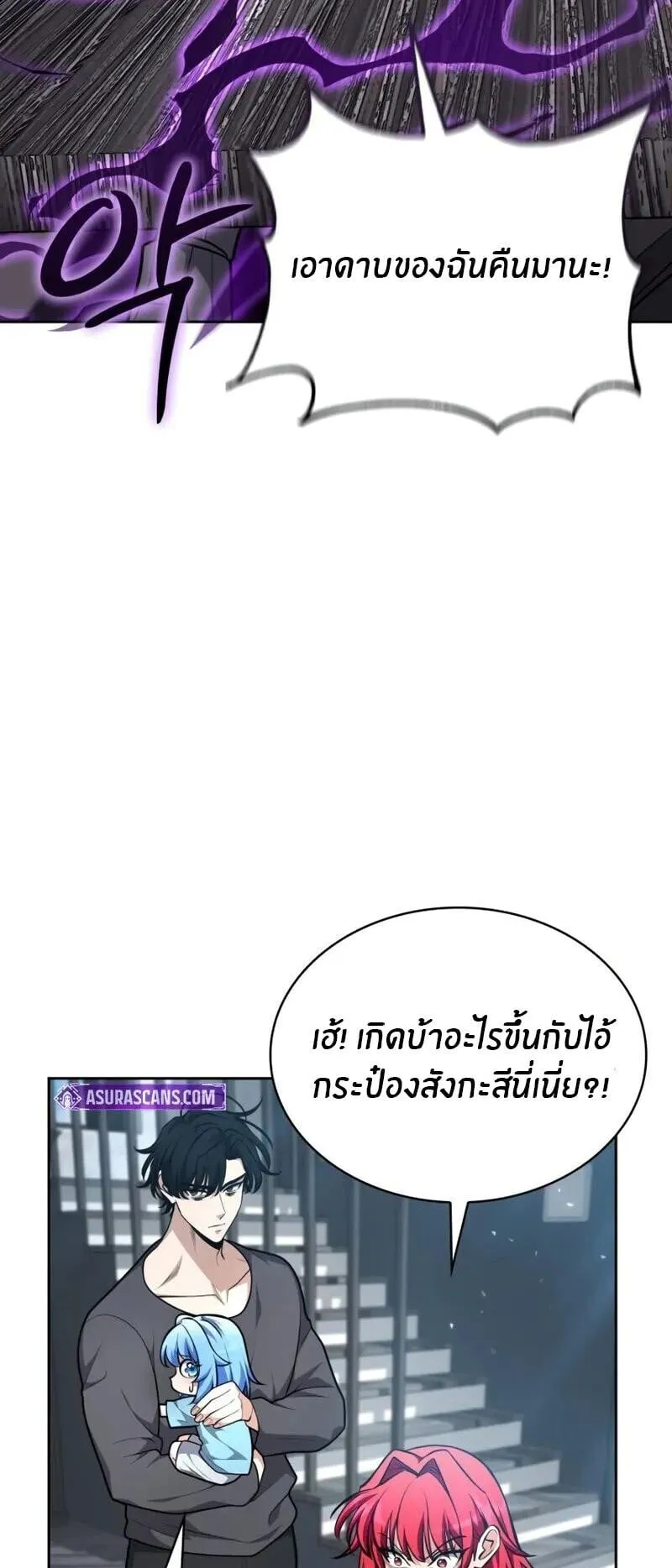 Kidnapped Dragon ตอนที่ 32 หน้า 54